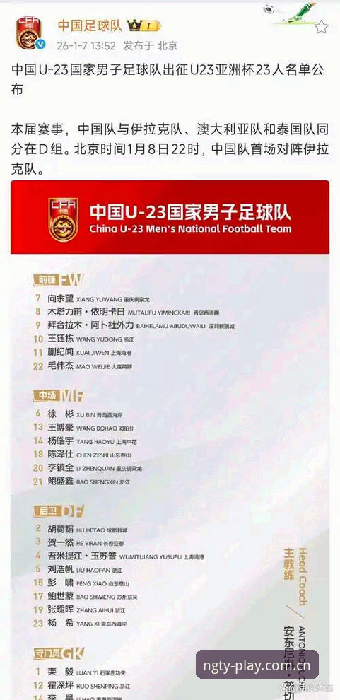 NG体育登录入口 足协第三批禁足名单全面解析:行业整顿背后的深层逻辑与趋势洞察