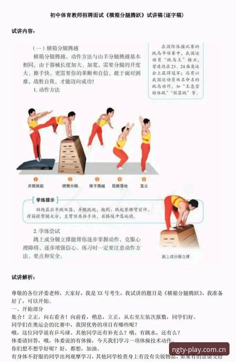 NG体育使用教程评测：从入门到精通的全面解析，新老用户必看深度指南