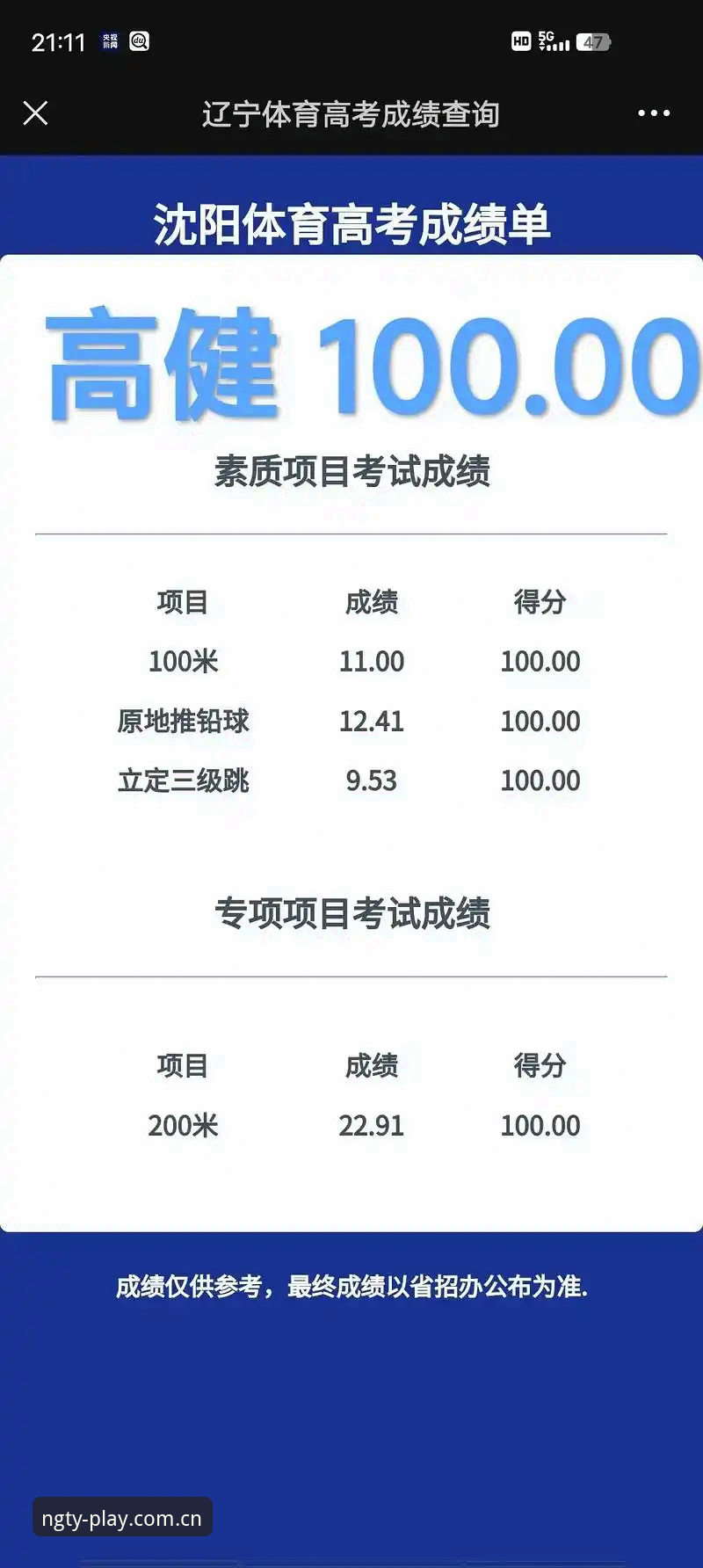 NG体育安全吗 NG体育平台安全性深度解析:5个关键维度验证其可靠性